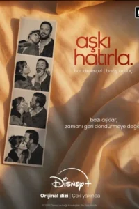 Вспомни любовь