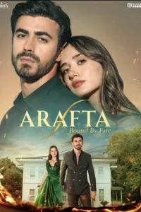 Арафта (между)